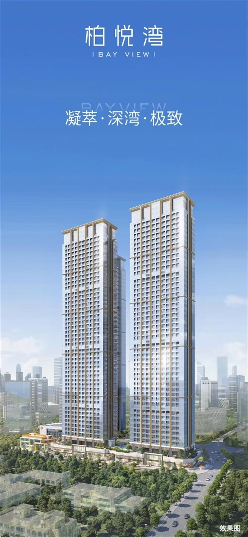 恒裕柏悅灣|均價(jià)約62000元/平