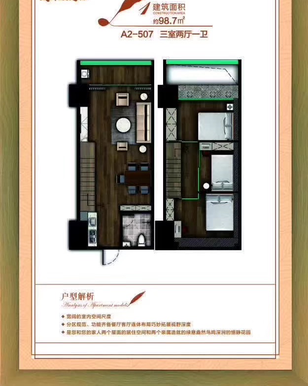 布吉村委統建樓