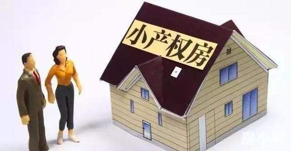 購買深圳沙井的小產權房怎么樣？具體原因是什么？