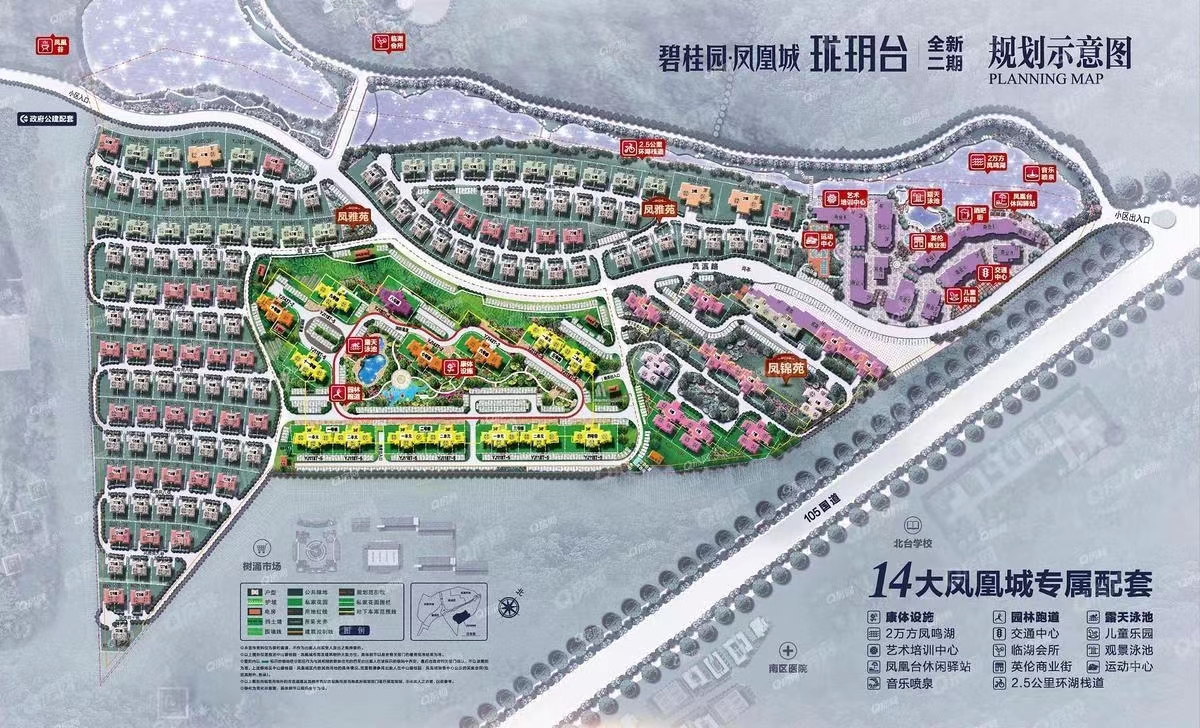 碧桂園鳳凰城，清華坊-均價(jià)9500元/平