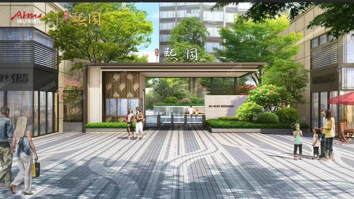 頤安熙園-均價(jià)15000元/平