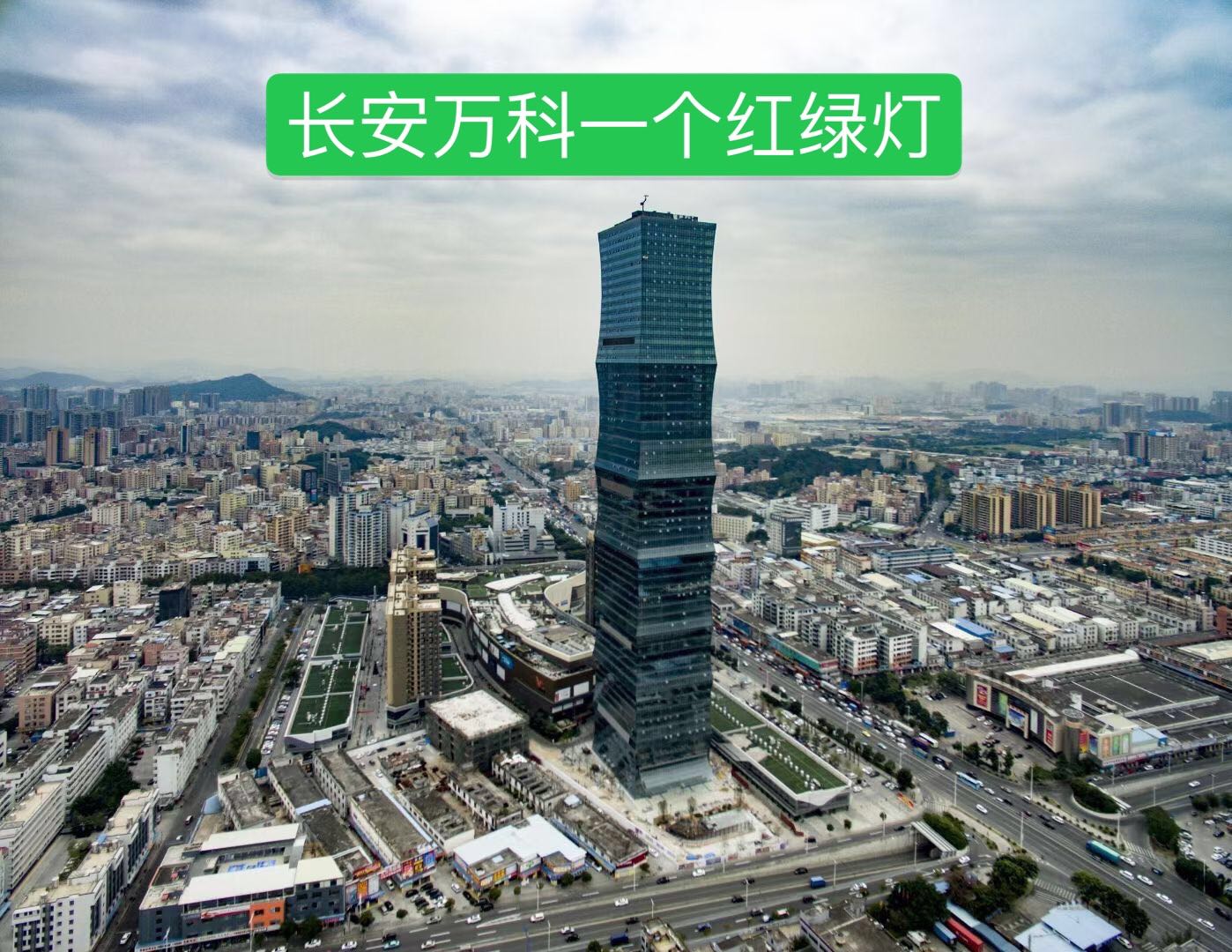 長(zhǎng)安中心一號(hào)