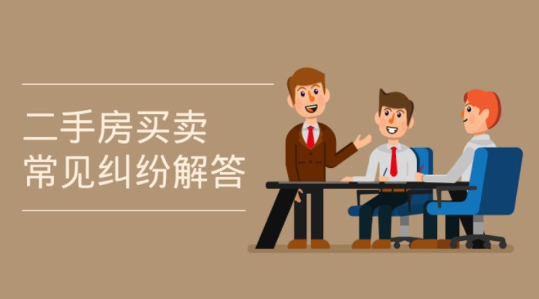 由于半年來二手房房價持續上漲