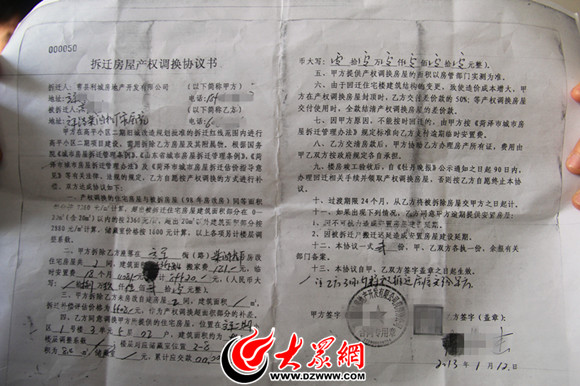 如果業主已經取得回遷房的產權證