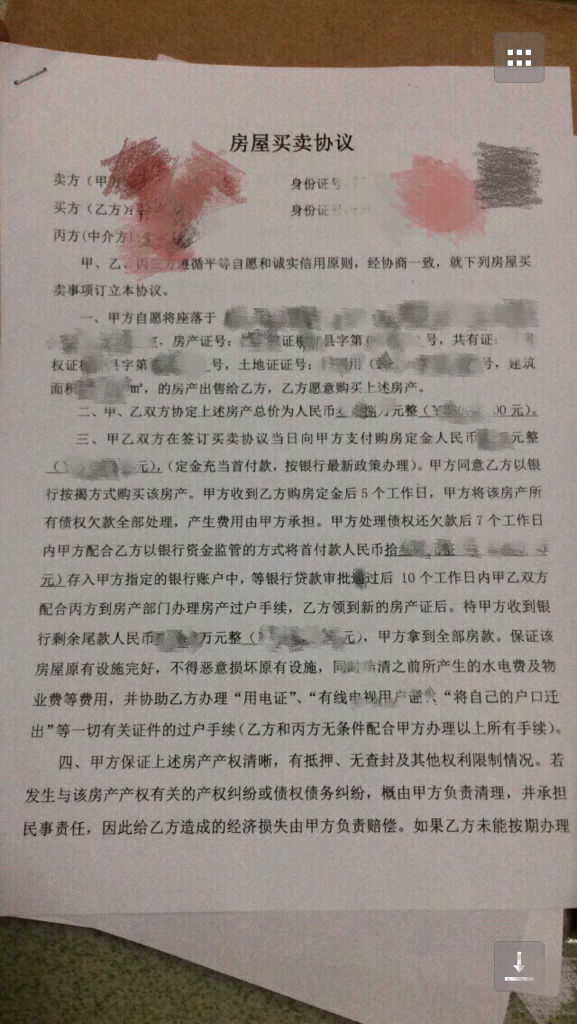 二手房交易過戶之處理產權轉移過戶手續