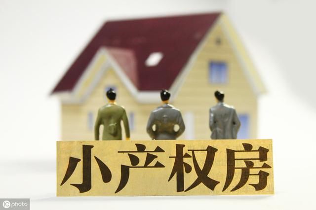 小產權房的房產證是地方政府部門發放的