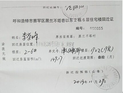 這個時分的房子便就相當于商品房性質了