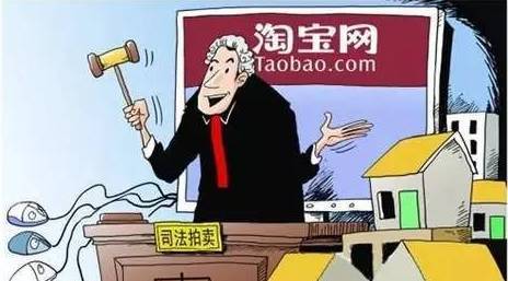 購(gòu)買(mǎi)網(wǎng)絡(luò)拍賣(mài)的房子在稅收上有什么注意點(diǎn)