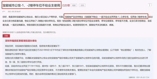 開發商非常樂意幾年后賠償紅本商品房給你