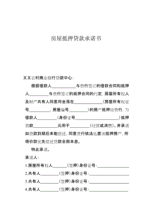 借款人與售房單位簽訂購(gòu)房合同