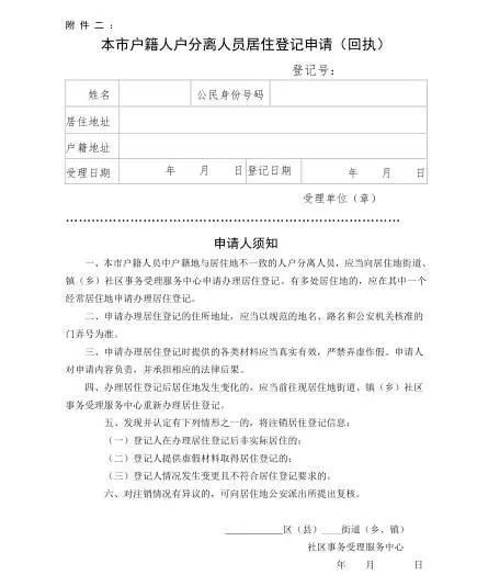 到房子戶籍所在地派出所戶籍室辦理準(zhǔn)遷證