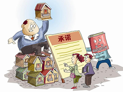 購買無證房屋后賣方事后反悔的風險