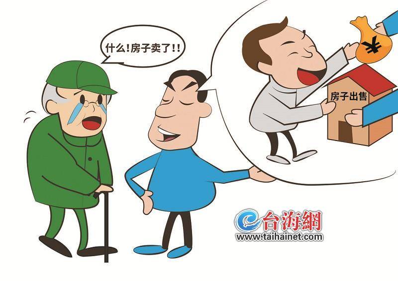 有產權證的農村房屋買賣