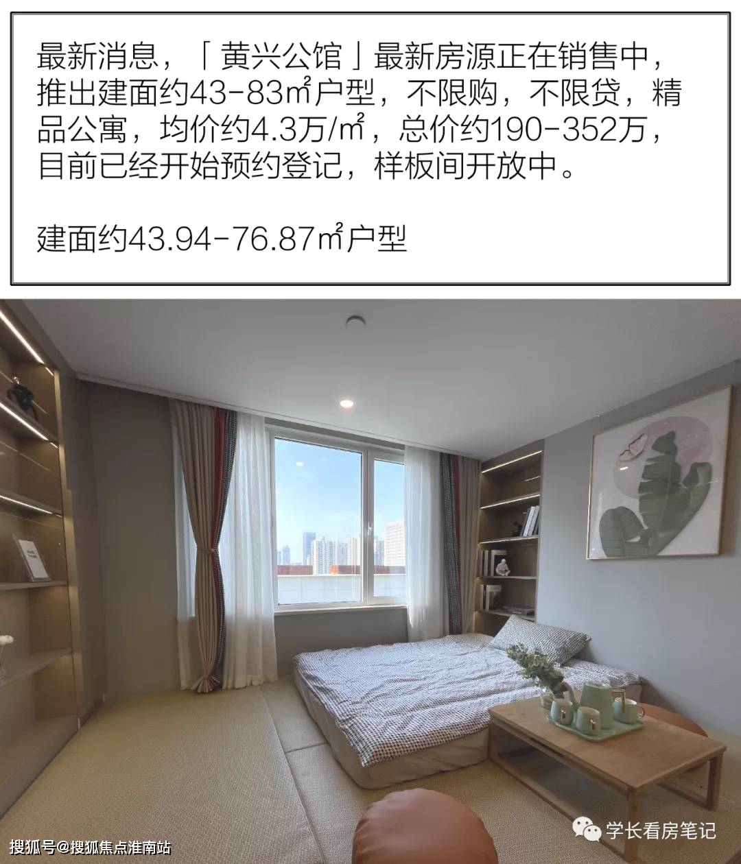 白石洲回遷房指標(biāo)買(mǎi)賣(mài)的游戲也更加刺激了