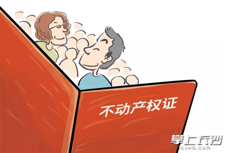 商品房業主已分別拿到房產證