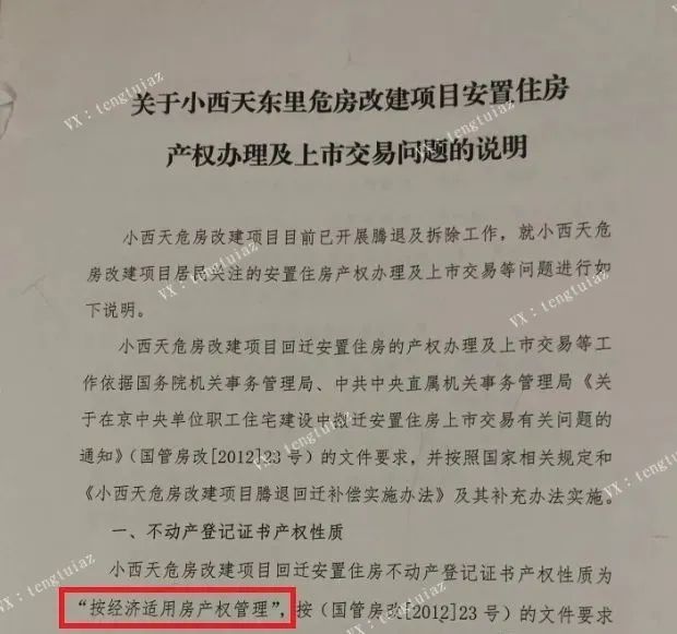 已經(jīng)完成申請(qǐng)式退租簽約的居民中