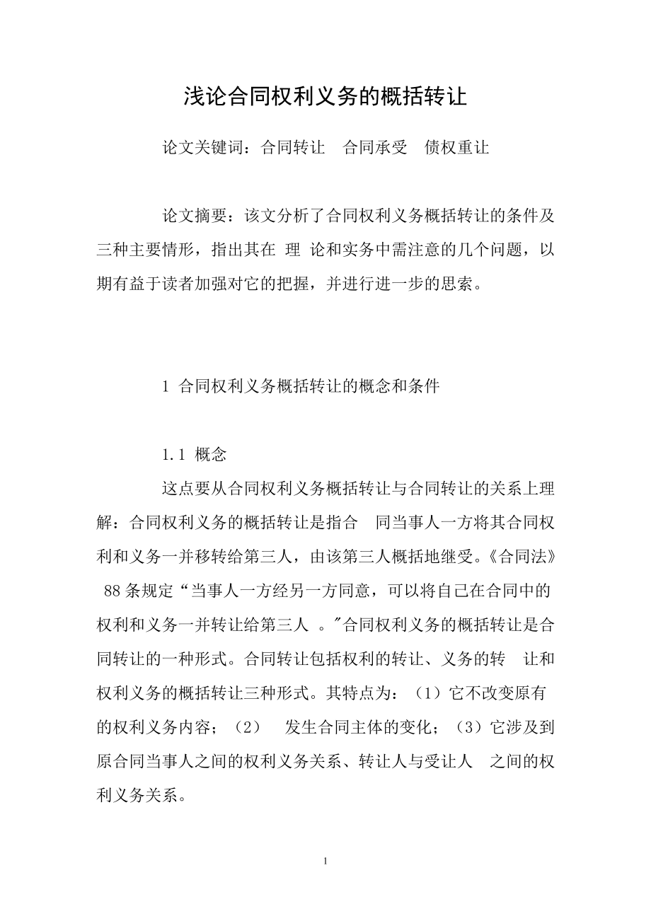 同時當購房者需要購買回遷房的時候