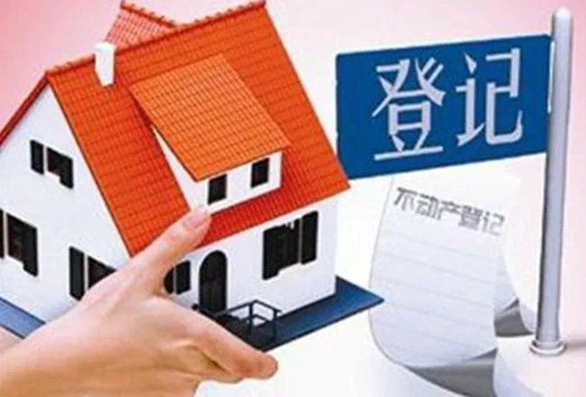 售房人將房屋產(chǎn)權(quán)過(guò)戶(hù)給購(gòu)房人