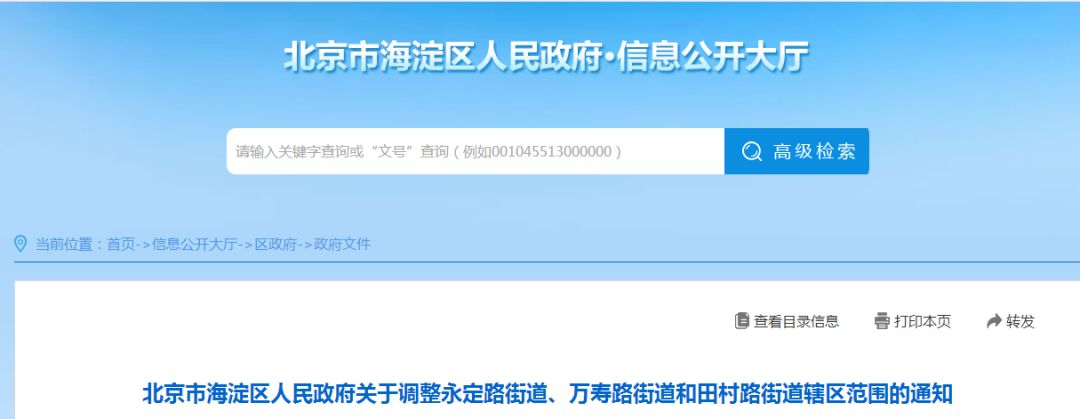 北至萬(wàn)壽路西街