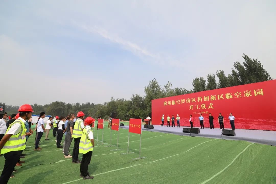 打造華北區(qū)無人機生產的總部基地