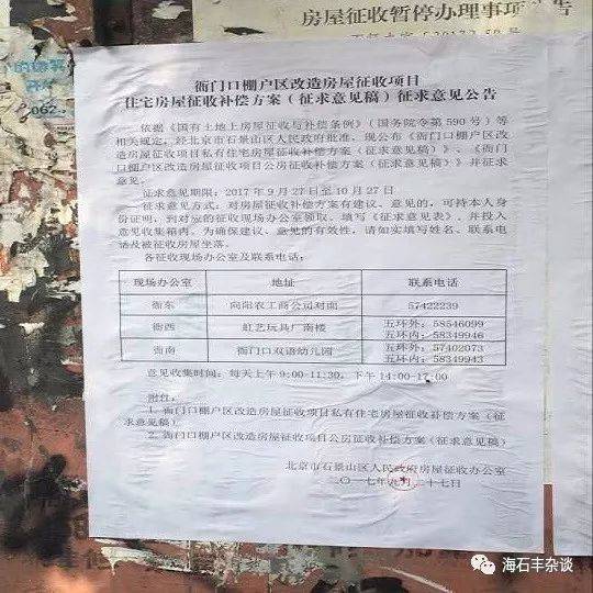 衙門口棚改安置房是區委