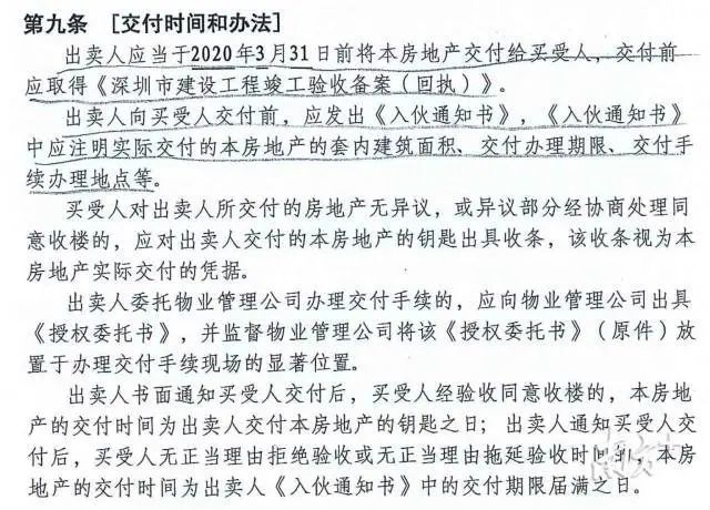 賣方應當于年月日將該房地產交付買方