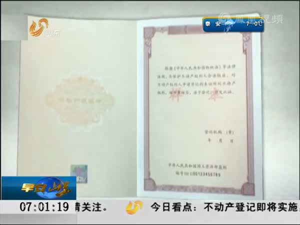 小產權房是辦不了房產證的