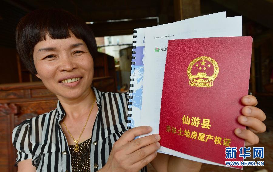 繼承遺產等方式獲得房產