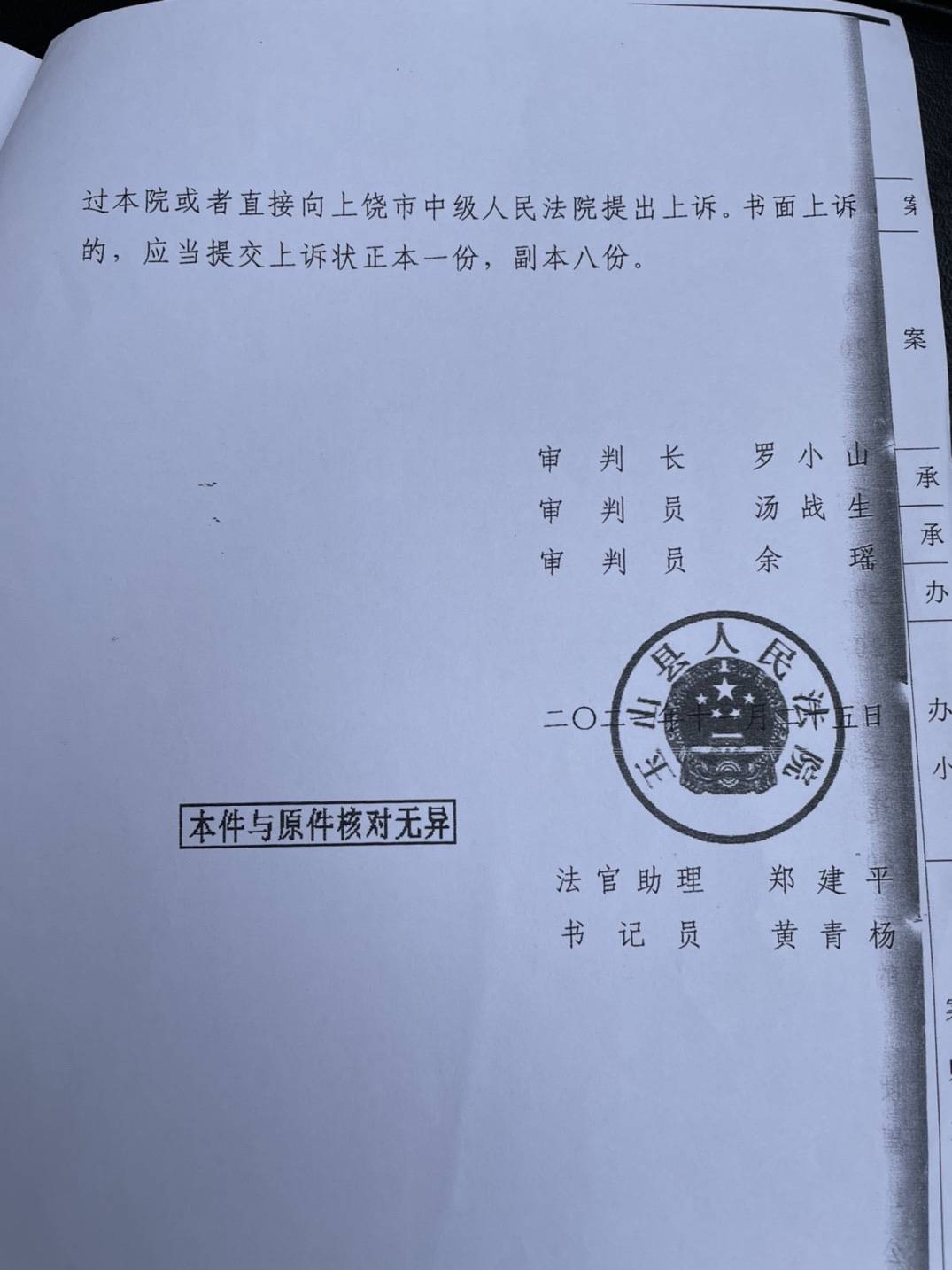 應認定為王元章同意變更原協議