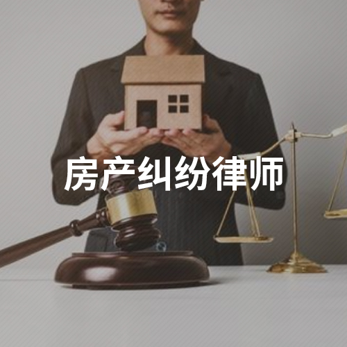 統建房的房產性質會比小產權房風險較小