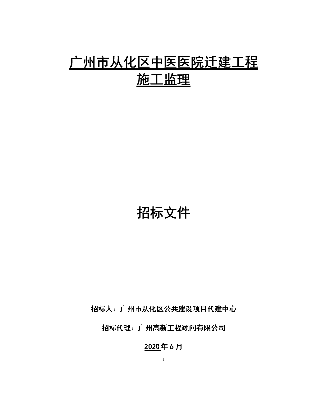 北京中醫(yī)醫(yī)院順義醫(yī)院