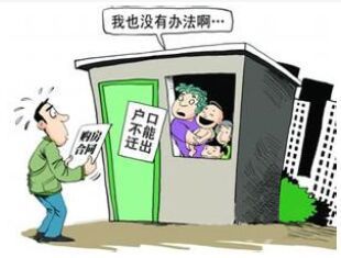 另一類(lèi)是國(guó)有土地上的回遷房