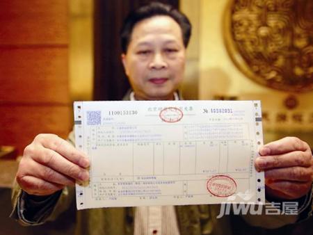 購房發票是非常重要的一個購房憑證