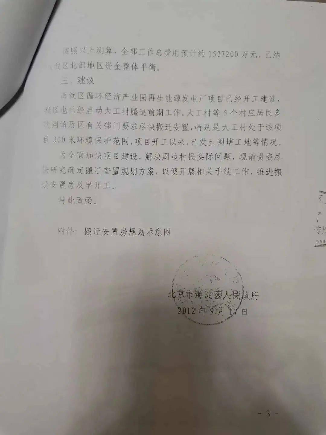 這樣的敞開式廚房是不允許開通點火的