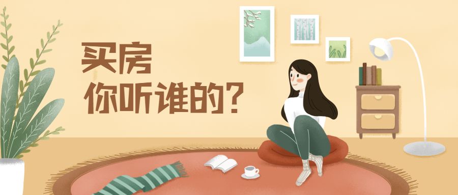 所以買統建樓或其它小產權房