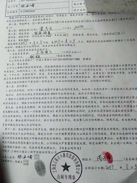 借款人貸款前填寫(xiě)住房抵押申請(qǐng)書(shū)