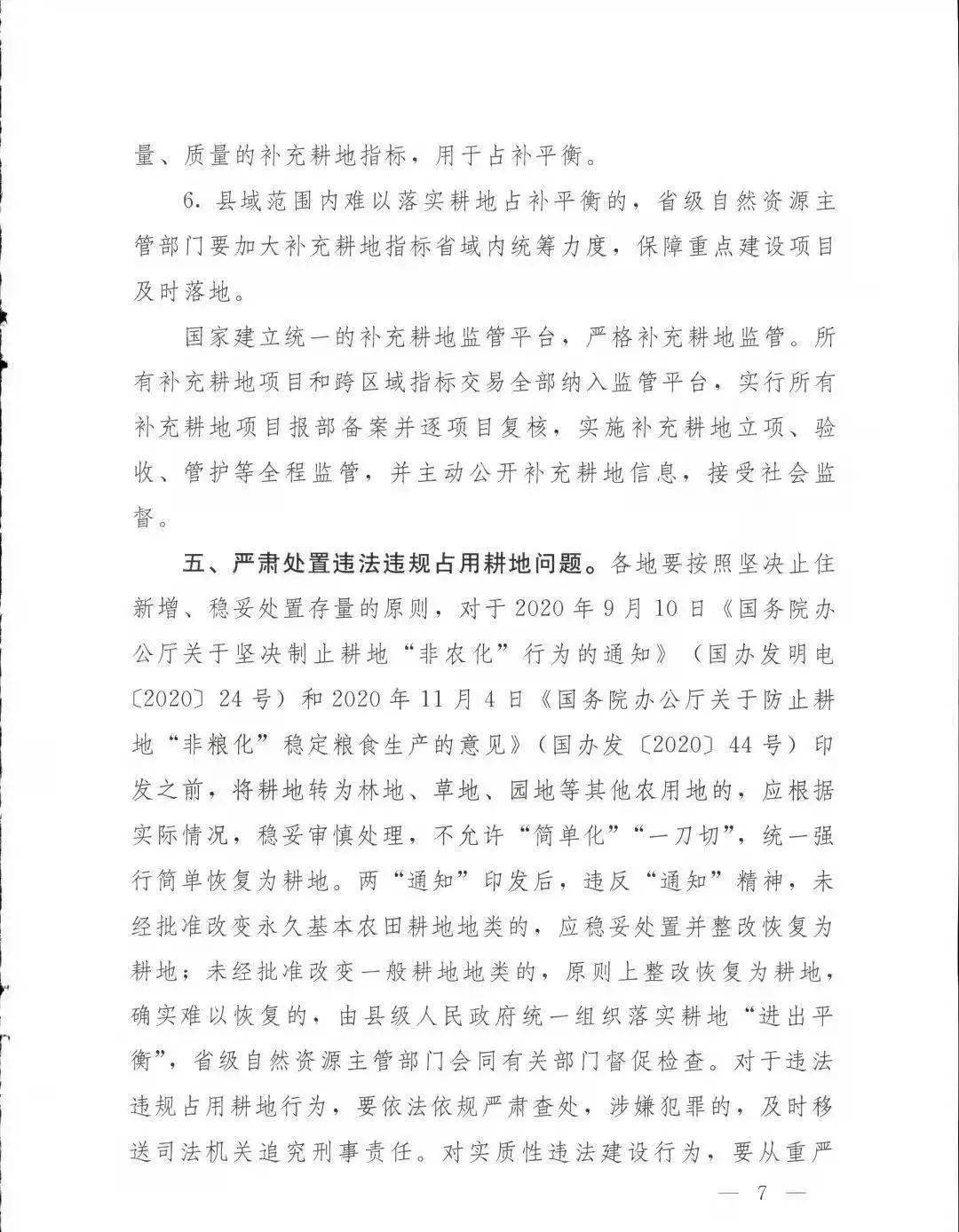 小產(chǎn)權(quán)房處理的難點(diǎn)主要在存量房的處理上