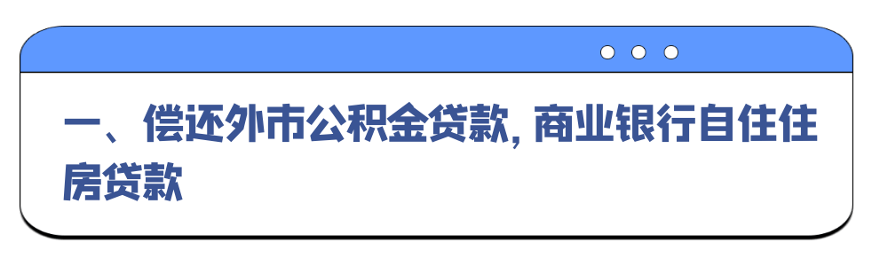 住房公積金對(duì)于收入低的家庭來(lái)說(shuō)