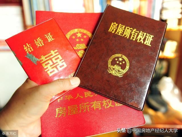 按揭貸款離婚財產分割時